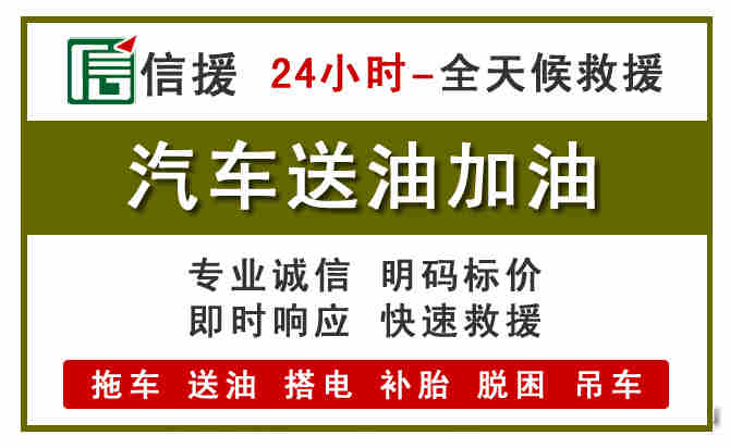 池州汽车送油救援 (7).jpg