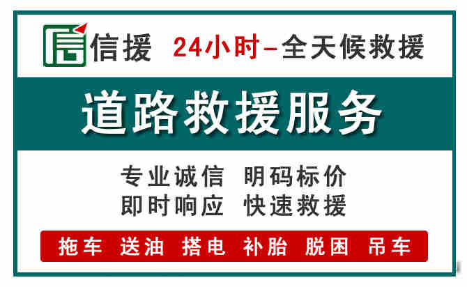 池州汽车送油救援 (1).jpg