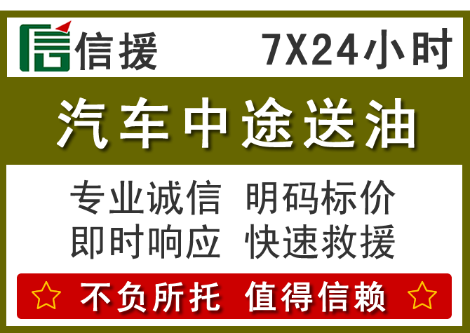 池州送油.png