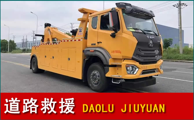 池州道路救援汽车送水