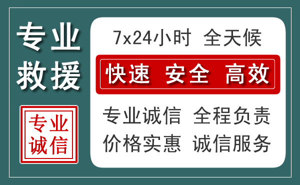 池州汽车救援送柴油