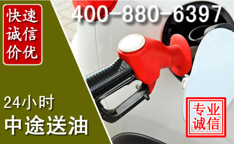 池州汽车送油救援电话